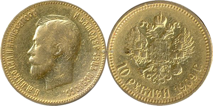 скупка золотых монет 10 рублей 1898-1911