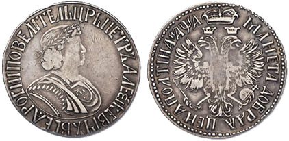 Полтина 1725-1726